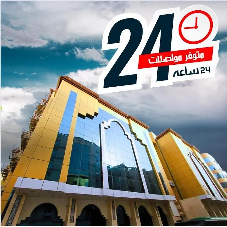 فندق فندق الرفاع ريع بخش مكة