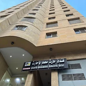 Hareth Mohammed Bahareth Makkah فندق
