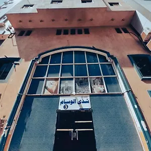 شذى الوسام 3 فندق