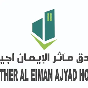 Mather Al Eiman Ajyad فندق