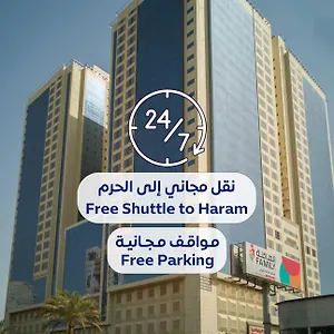 أبراج الريان المكية Al Rayyan Makiya Towers 4 مكة