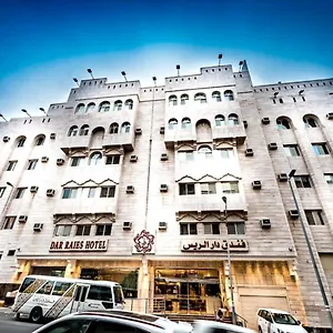 دار الريس - Dar Raies مكة