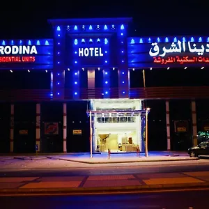 رودينا الشرق للوحدات السكنية المفروشة شقة فندقية الرياض